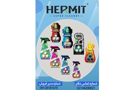 اعطای نمایندگی فروش و پخش قرص های شوینده و بهداشتی هرمیت (اولین تولید کننده قرص های شوینده)