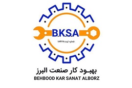 اعطای نمایندگی لوازم یدکی خودرو (قطعات بدنه خودرو ) بهبودکار صنعت البرز