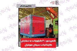 جذب نماینده فروش و عامل پخش کمپرسور و تجهیزات هوای فشرده(تکنو کمپرسور توان)