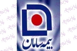 اعطای کد نمایندگی بیمه سامان (کد 1166)