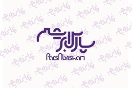 اعطای نمایندگی فروش زعفران ممتاز و صادراتی «پارس ابریشم» با  بسته‌بندی‌های متنوع