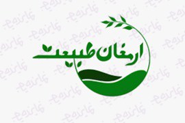 اعطای نمایندگی محصولات غذایی , نوشیدنی و لبنی (شیر،ماست و پنیر) ارمغان طبیعت در سراسر ایران
