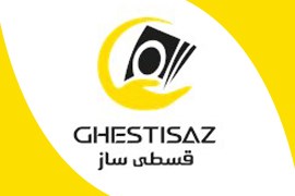 اعطای نمایندگی فروش اقساطی و پرداخت تسهیلات (خودرو، ملک و کالا) قسطی ساز