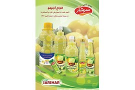 اعطای نمایندگی مواد غذایی (سس،کشک،آبلیمو،گلاب) سرشار