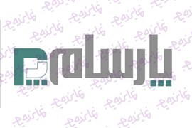 اعطای نمایندگی ظروف یکبار مصرف پارسام