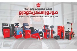 جذب نمایندگی و عاملیت فعال فروش تجهیزات تعمیرگاهی موتور اسکن