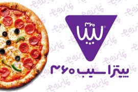 اعطای نمایندگی (فرانچایز) شعب پیتزا سیب 360 در سراسر کشور
