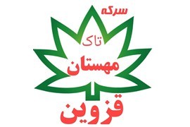 اعطای نمایندگی فروش سرکه تاک مهستان قزوین