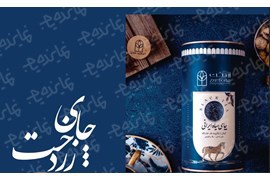 اعطای نمایندگی مواد غذایی (چای،زعفران،آجیل) زردخت کیمیا