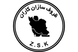 اعطای نمایندگی و فروش ظروف یکبار مصرف (ظروف سازان کاران)