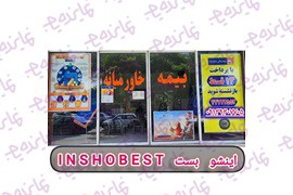 جذب نماینده بیمه زندگی خاورمیانه (کد 01072204)