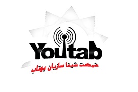 اعطای نمایندگی دستگاه کارتخوان شرکت شینا سازیان یوتاب (زیرنظر پرداخت نوین)