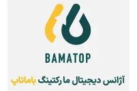 جذب نماینده فعال در زمینه تبلیغات شرکت باماتاپ