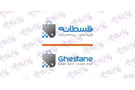 اعطای نمایندگی فروش لوازم موبایل، دیجیتال، خانگی و آشپزخانه و یدکی خودرو در قسطانه