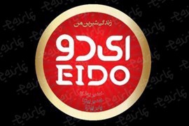 اعطای نمایندگی پخش محصولات غذایی سردخانه ای پامین و ایدو |تخم مرغ، پودر تخم مرغ، خمیریوفکا و...