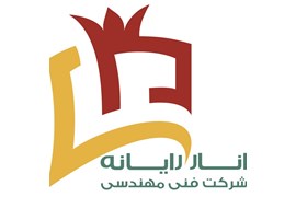 انار رایانه