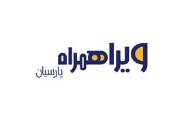 متقاضی نمایندگی خدمات ارزی (شرکت ویرا همراه تجارت پارسیان)