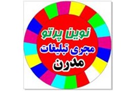 متقاضی اخذ نمایندگی - نوین پرتوو