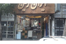 متقاضی نمایندگی درب های ضد سرقت و داخلی (فروشگاه ایران زمین)