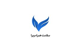 متقاضی نمایندگی تجهیزات پزشکی دارویی، آرایشی و سلولزی (شرکت سلامت همراه ویرا)