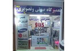 متقاضی نمایندگی لوازم خانگی برقی (فروشگاه خدمات تلویزیون نوروزی- آبادان)