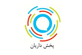 پخش داریان