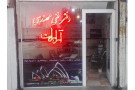 دفتر فنی مهندسی آرارات