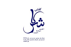 کفش شرکافروشگ