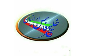 متقاضی نمایندگی پخش مواد غذایی (پخش خلیج فارس ایرانیان)