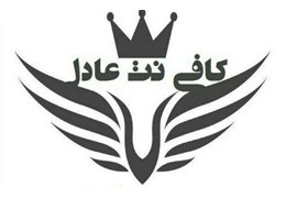 کافی نت 