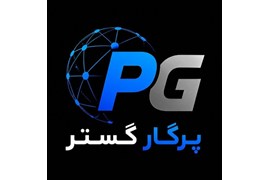 متقاضی نمایندگی پخش مواد غذایی (شرکت پرگار گستر)