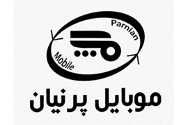 موبایل پرنیان