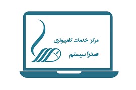 خدمات کامپوتری کریمیان