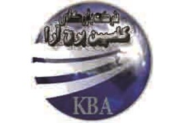 شرکت بازرگانی کاسپین برق آرا (KBA)