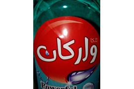 شرکت مجموعه پخش بابا اصغر