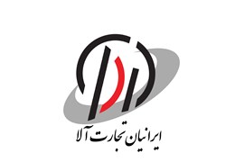 متقاضی نمایندگی اتوماسیون و تجهیزات برقی صنعتی (شرکت ایرانیان تجارت آلا)