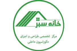 دکوراسیون خانه سبز