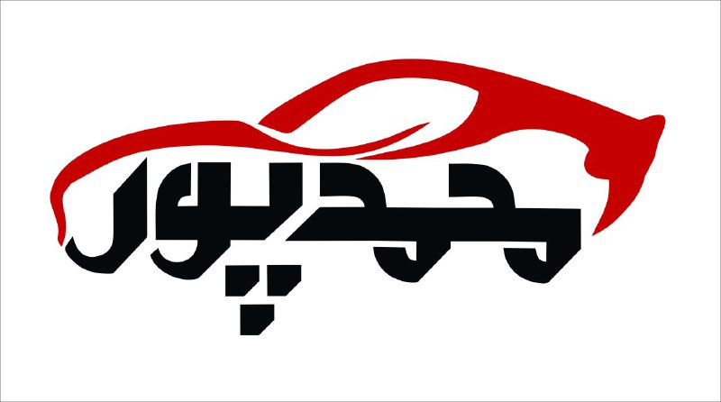 عمده فروشی محمدپور