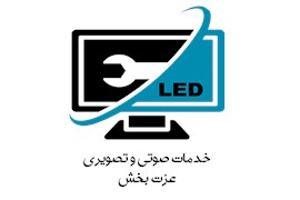 خدمات صوتی و تصویری عزت بخش