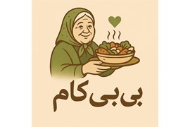 متقاضی نمایندگی مواد غذایی (شرکت بی بی کام)