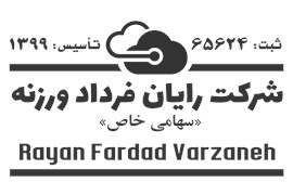 شرکت رایان فرداد ورزنه