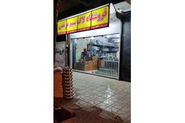 متقاضی نمایندگی ابزار آلات و پمپ آب (فروشگاه لاک سیم مرتضی)