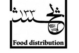 متقاضی نمایندگی پخش مواد غذایی (پخش 133)