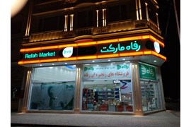 نمایندگی طاهرخانی