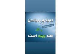 عامل فروش بیمه ( منفرد )