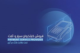 کارتخوان سیار فریدن