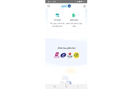 نمایندگی بیمه (زارعی)