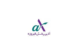 متقاضی نمایندگی پخش مواد غذایی (شرکت آذین پخش)