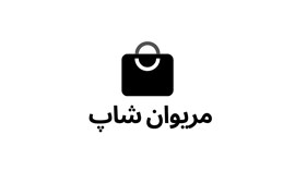 متقاضی دریافت نمایندگی محصولات دیجیتال (کهنه پوش)