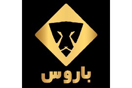 متقاضی نمایندگی بازاریابی و فروش محصولات (شرکت توزیع امیر تجارت آرام باروس)